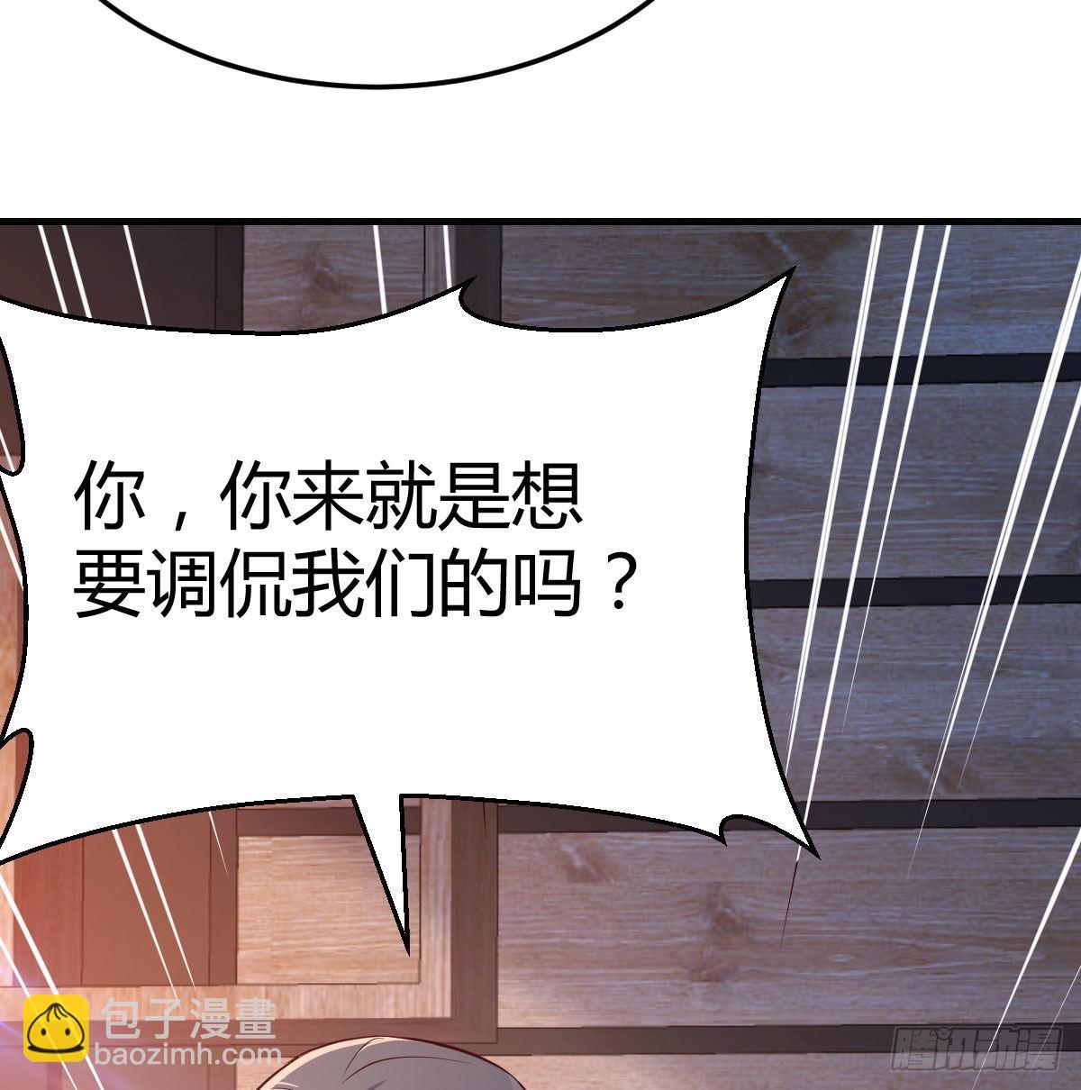 网红行业水很深(1/2)-第37话