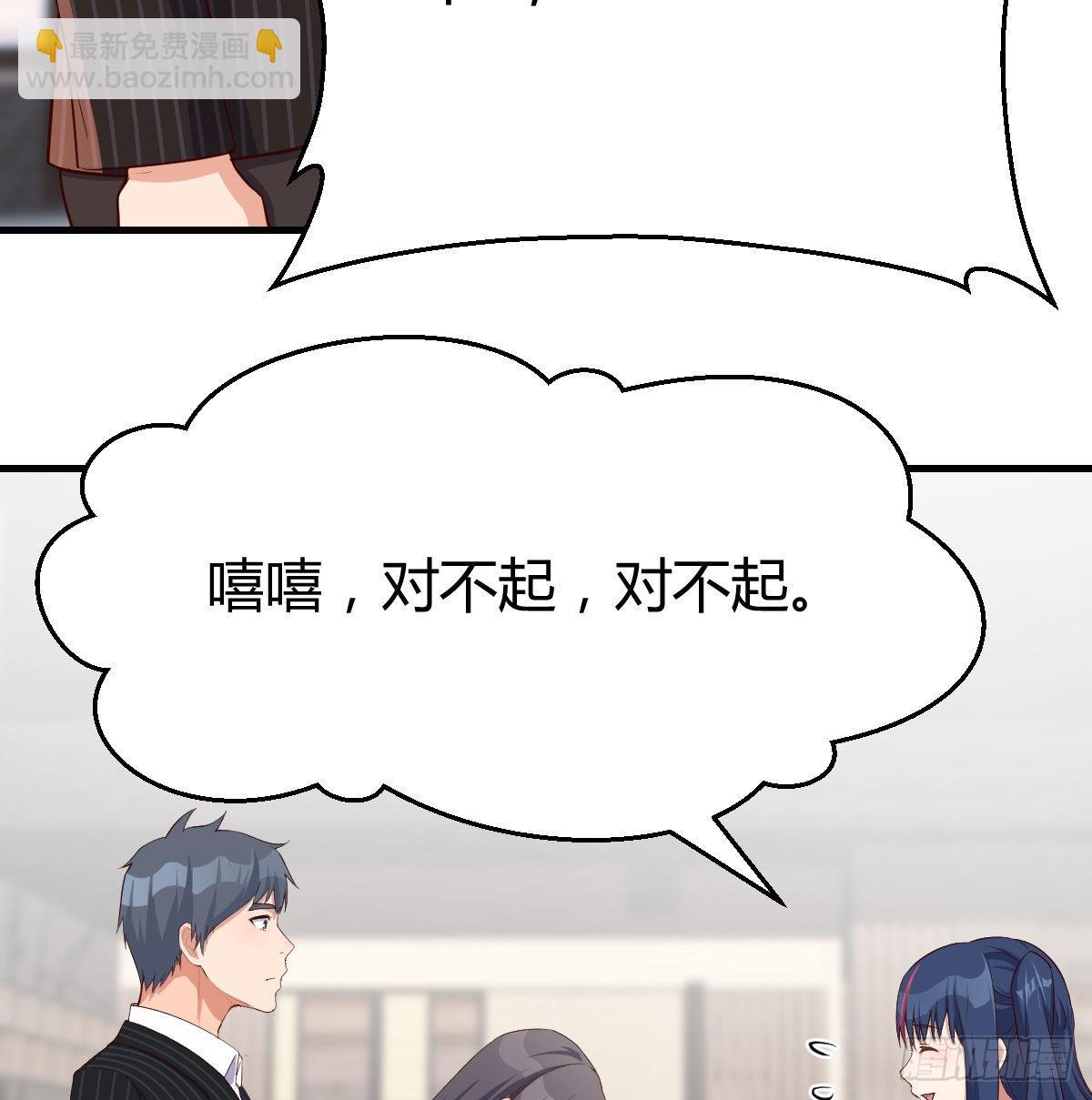 网红行业水很深(1/2)-第37话