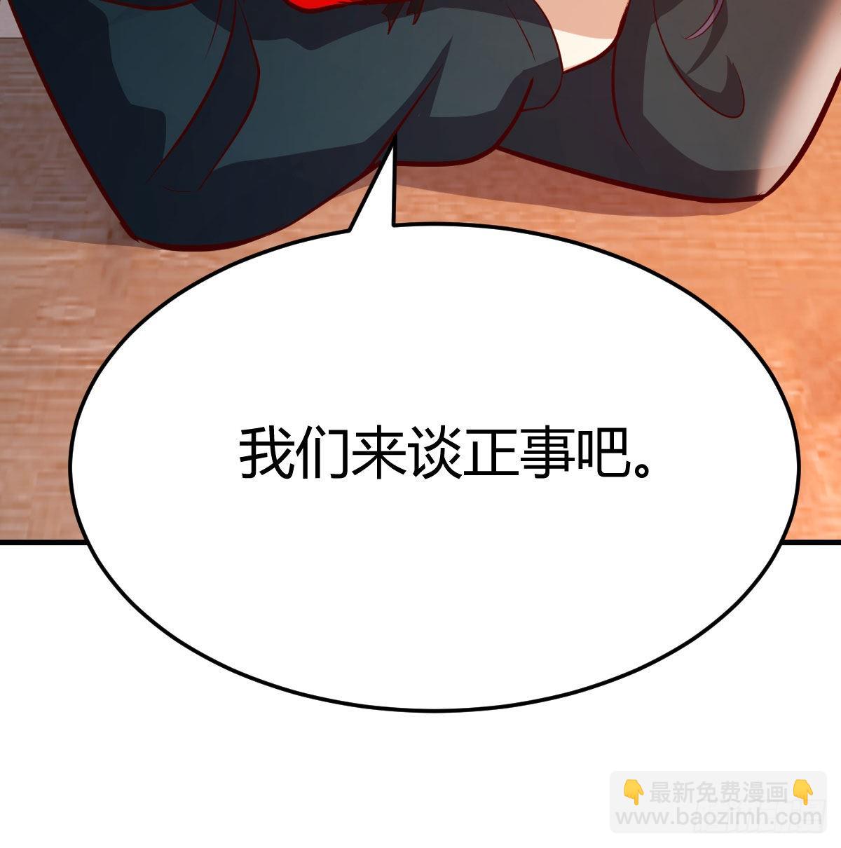 网红行业水很深(1/2)-第37话