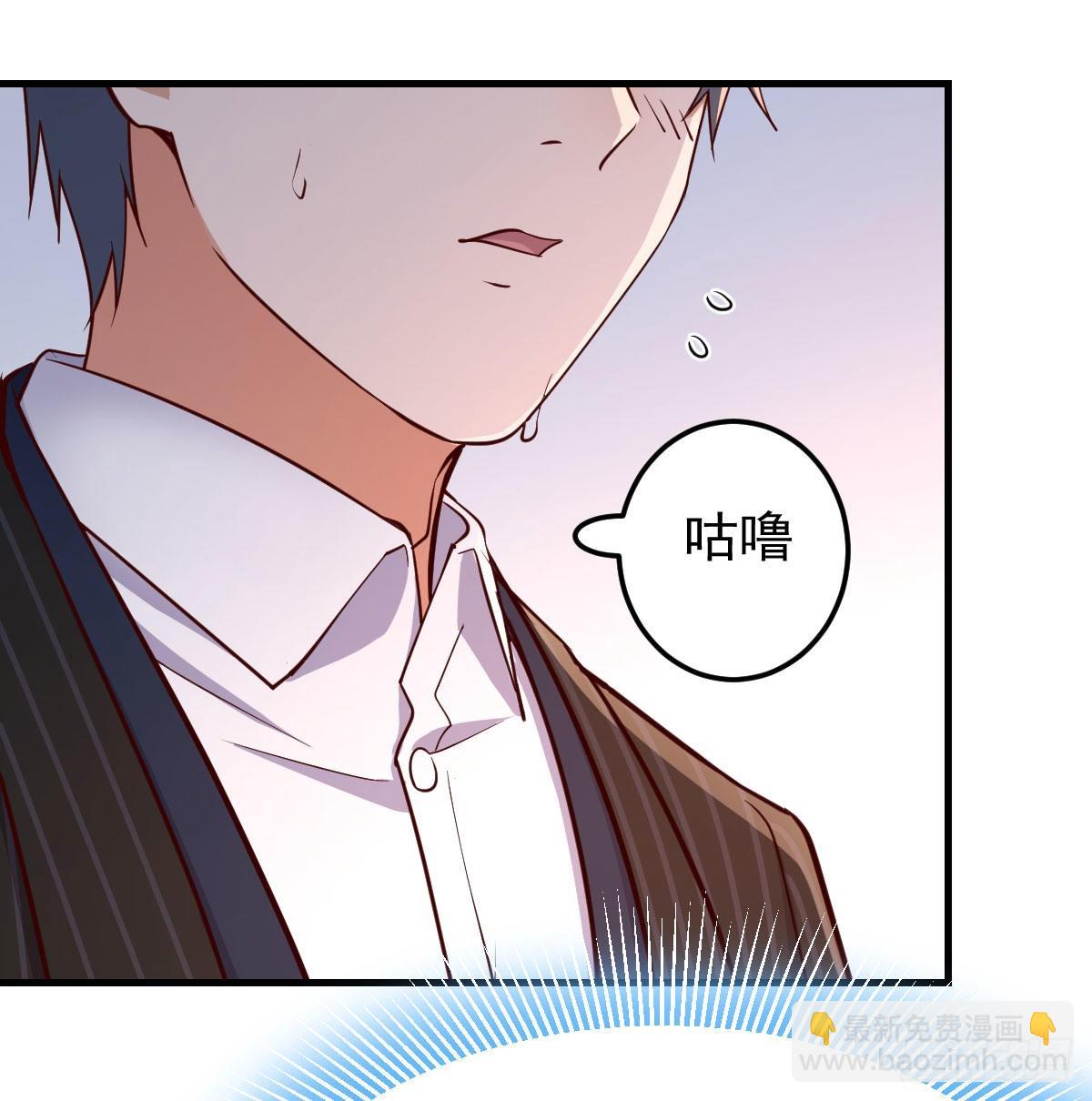 网红行业水很深(1/2)-第37话