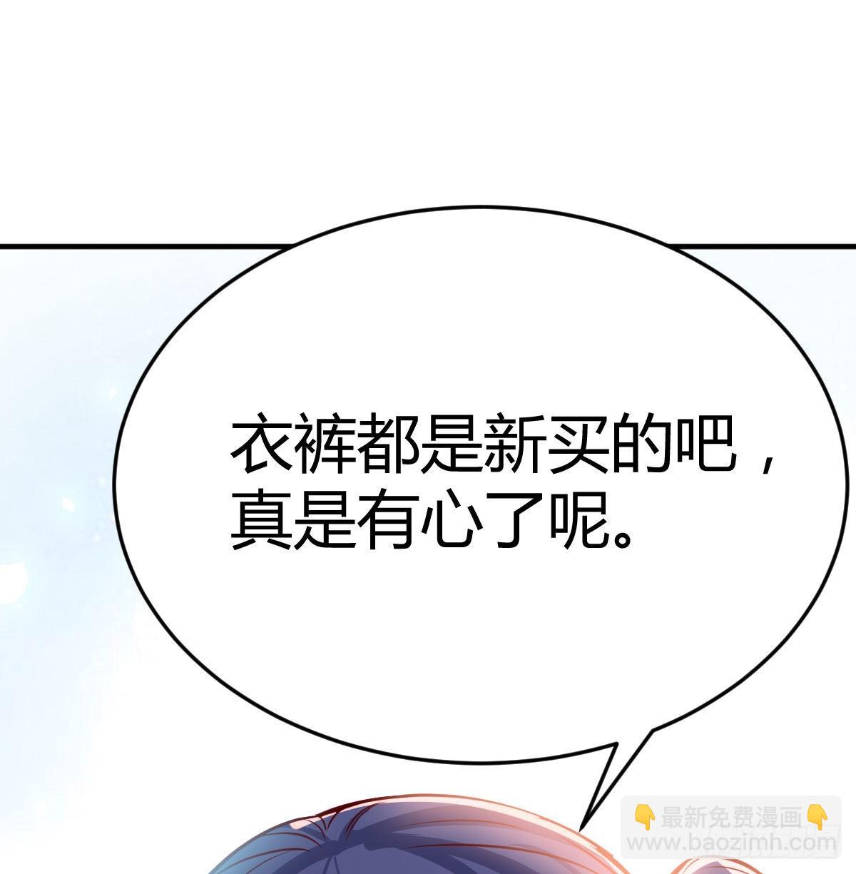 网红行业水很深(1/2)-第37话