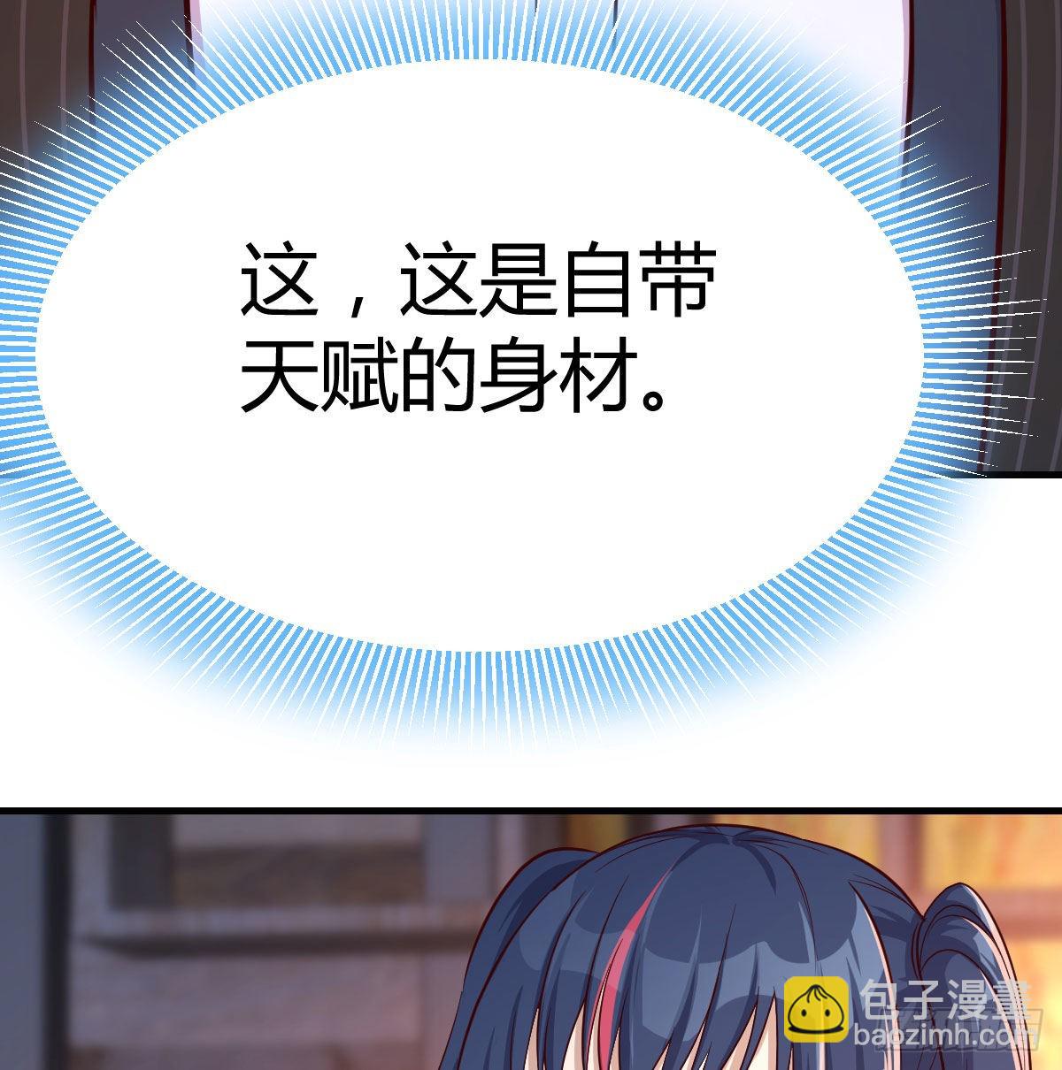 网红行业水很深(1/2)-第37话