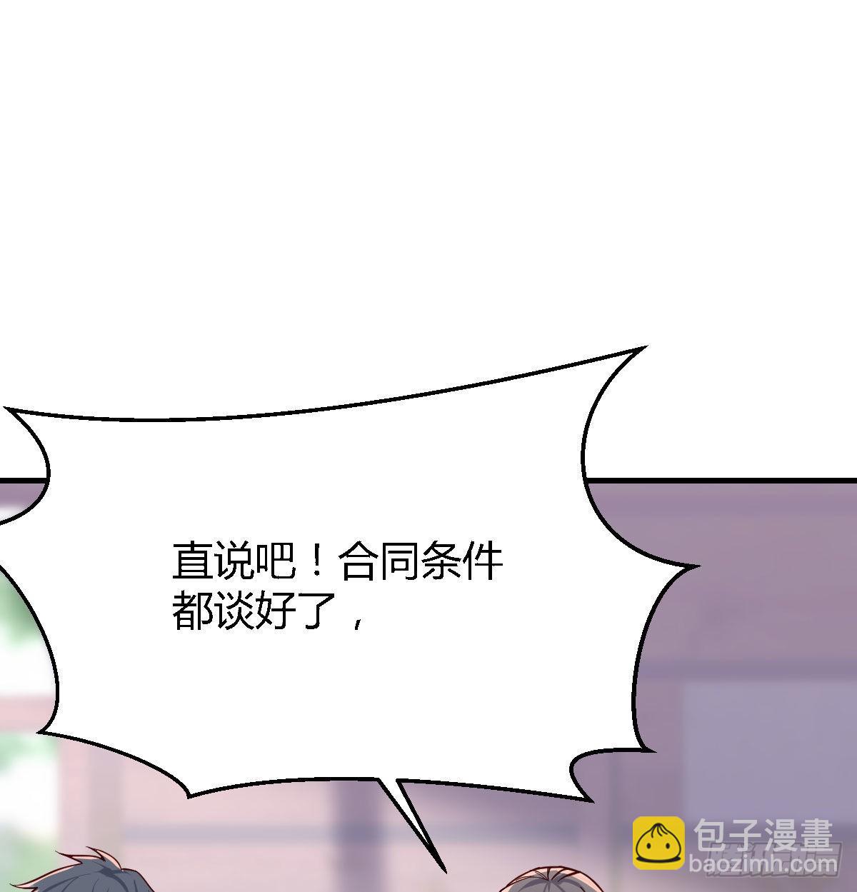 网红行业水很深(1/2)-第37话