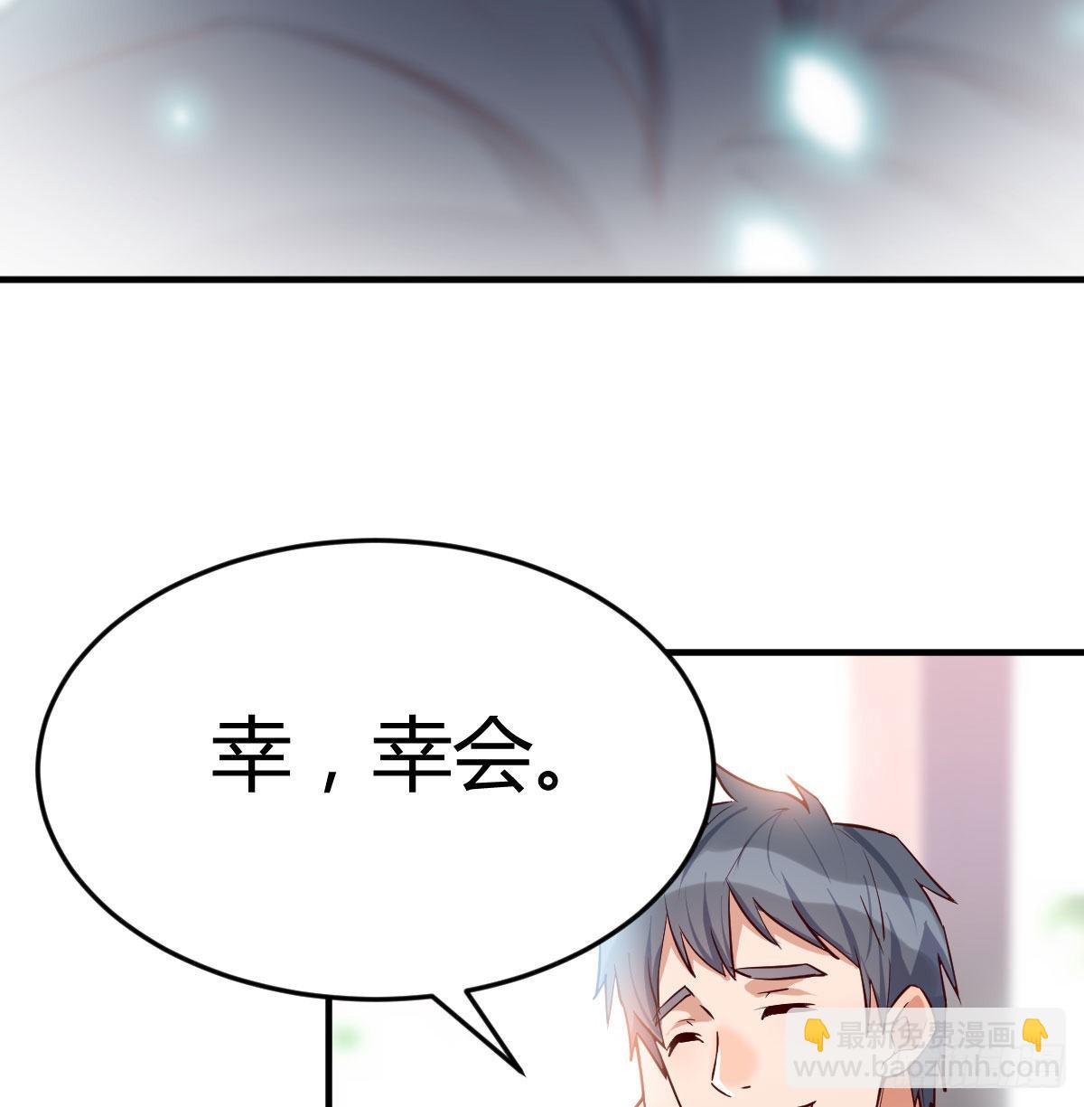 网红行业水很深(1/2)-第37话