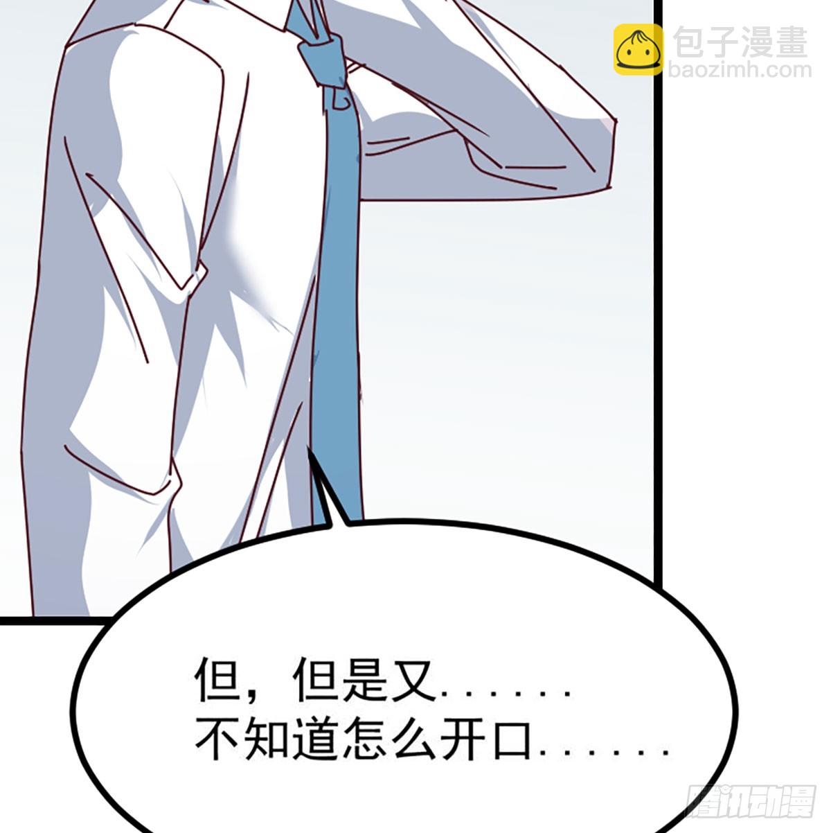 家长的认可(1/2)-第329话