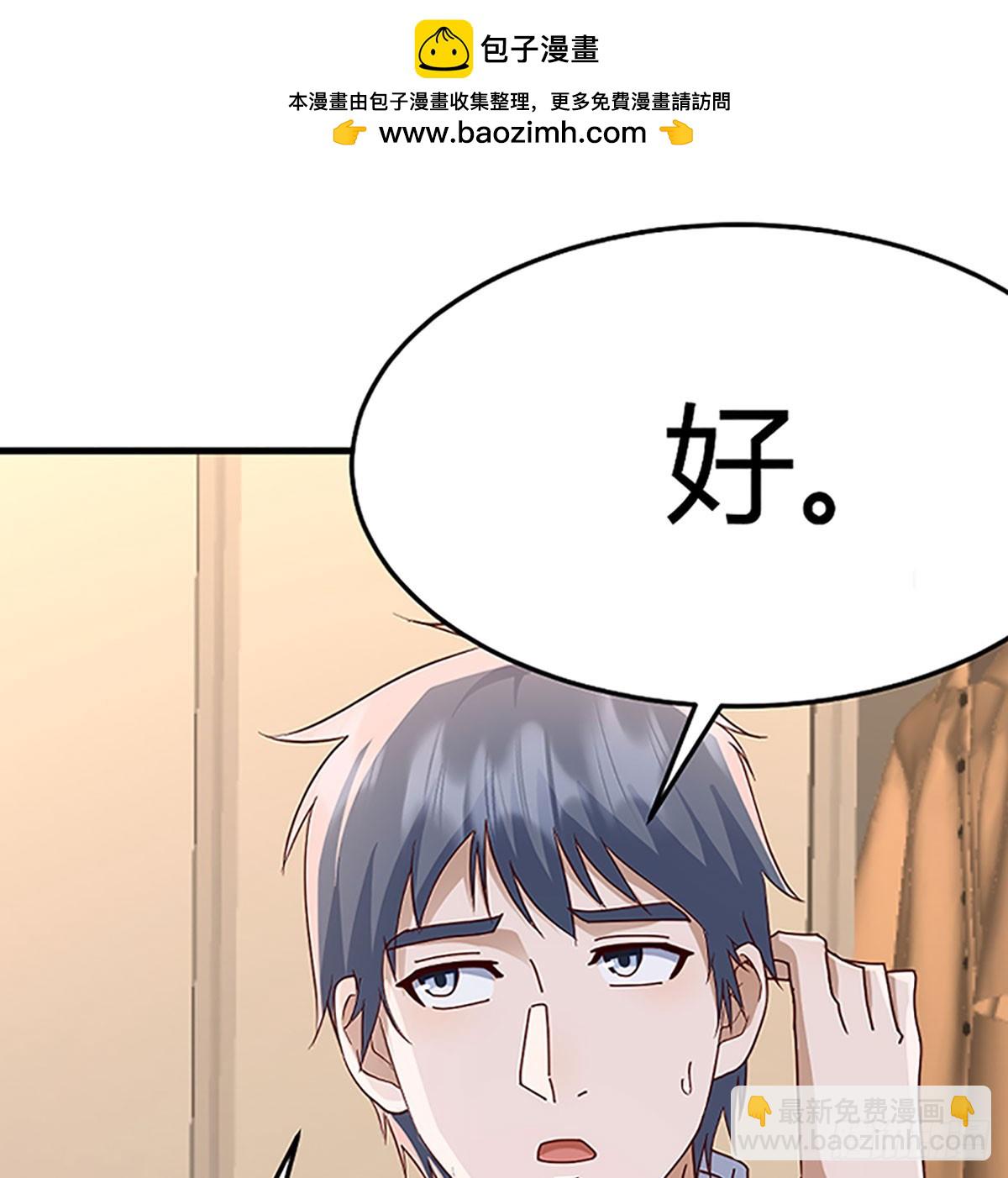 家长的认可(1/2)-第329话