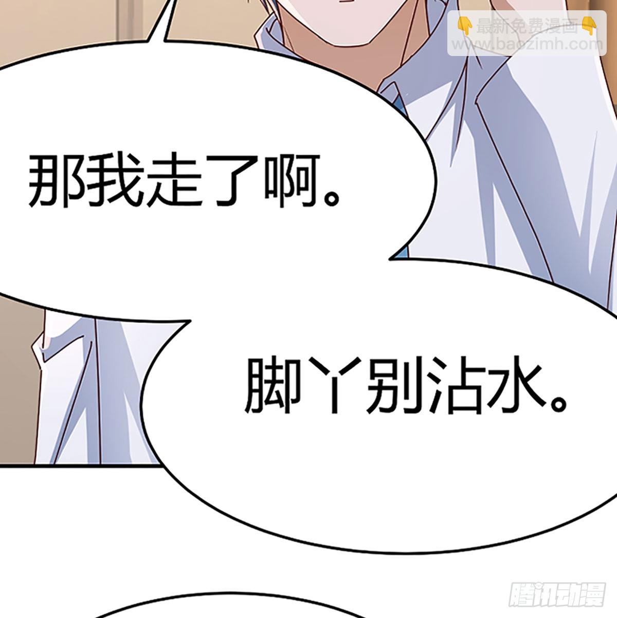 家长的认可(1/2)-第329话
