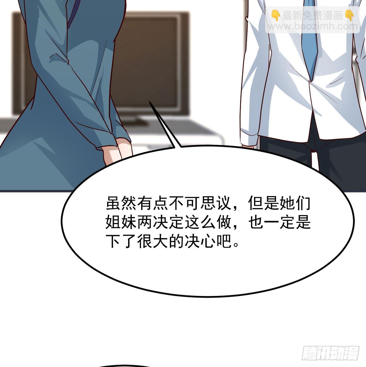 家长的认可(1/2)-第329话