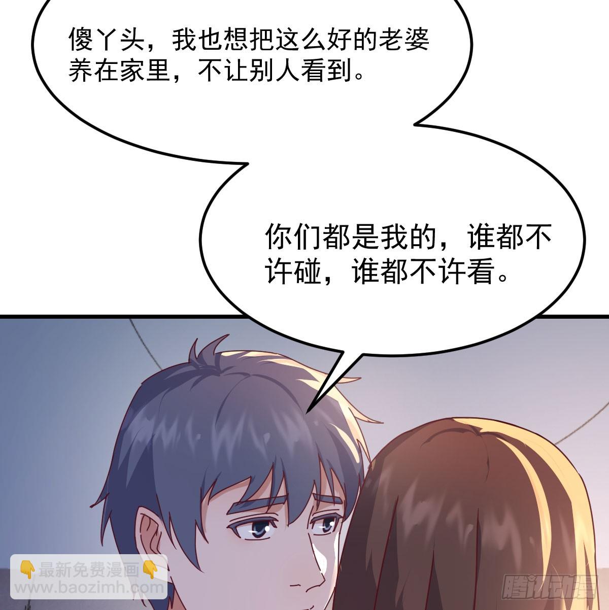 偶遇老同学(1/2)-第331话