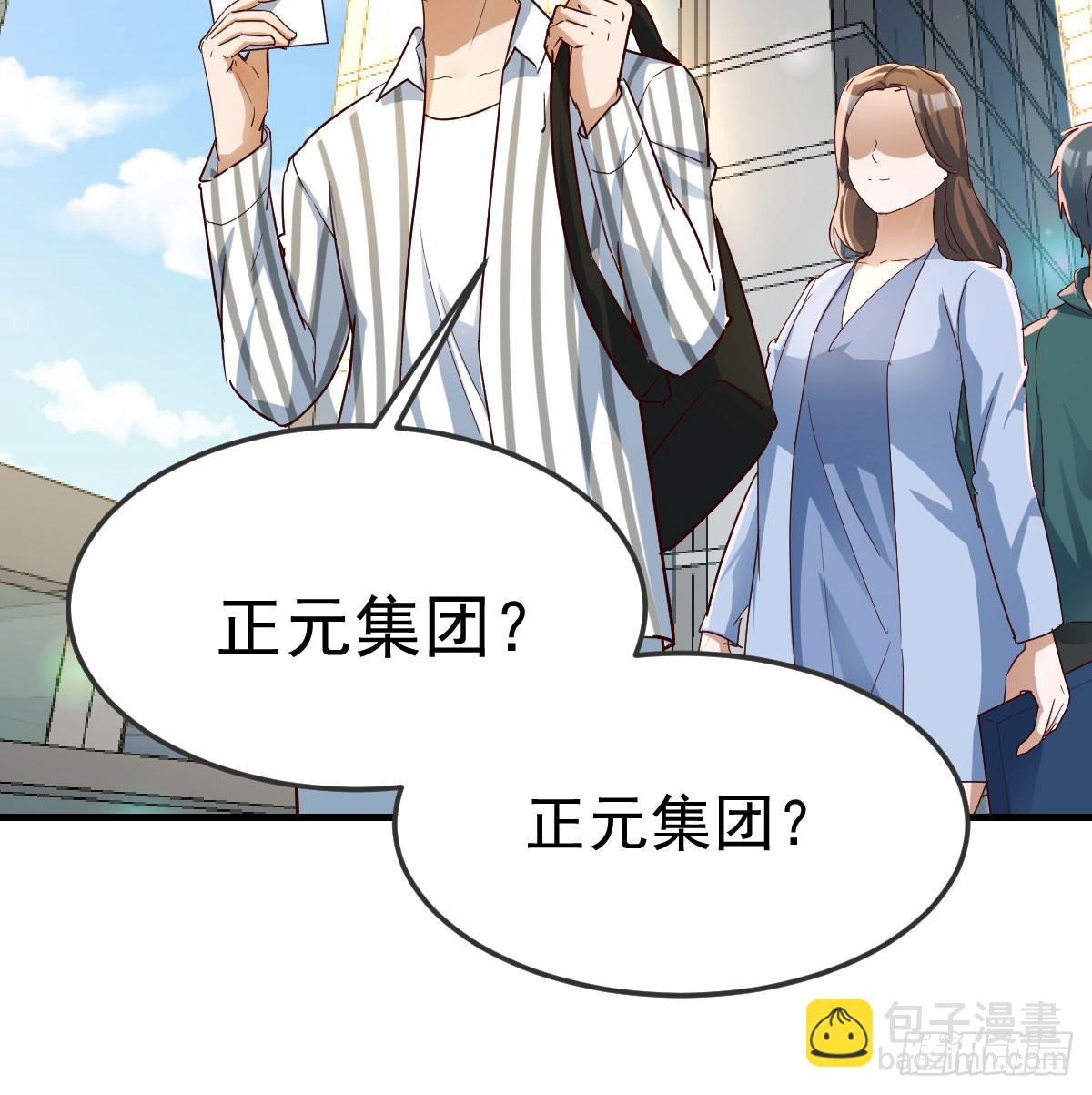 偶遇老同学(1/2)-第331话