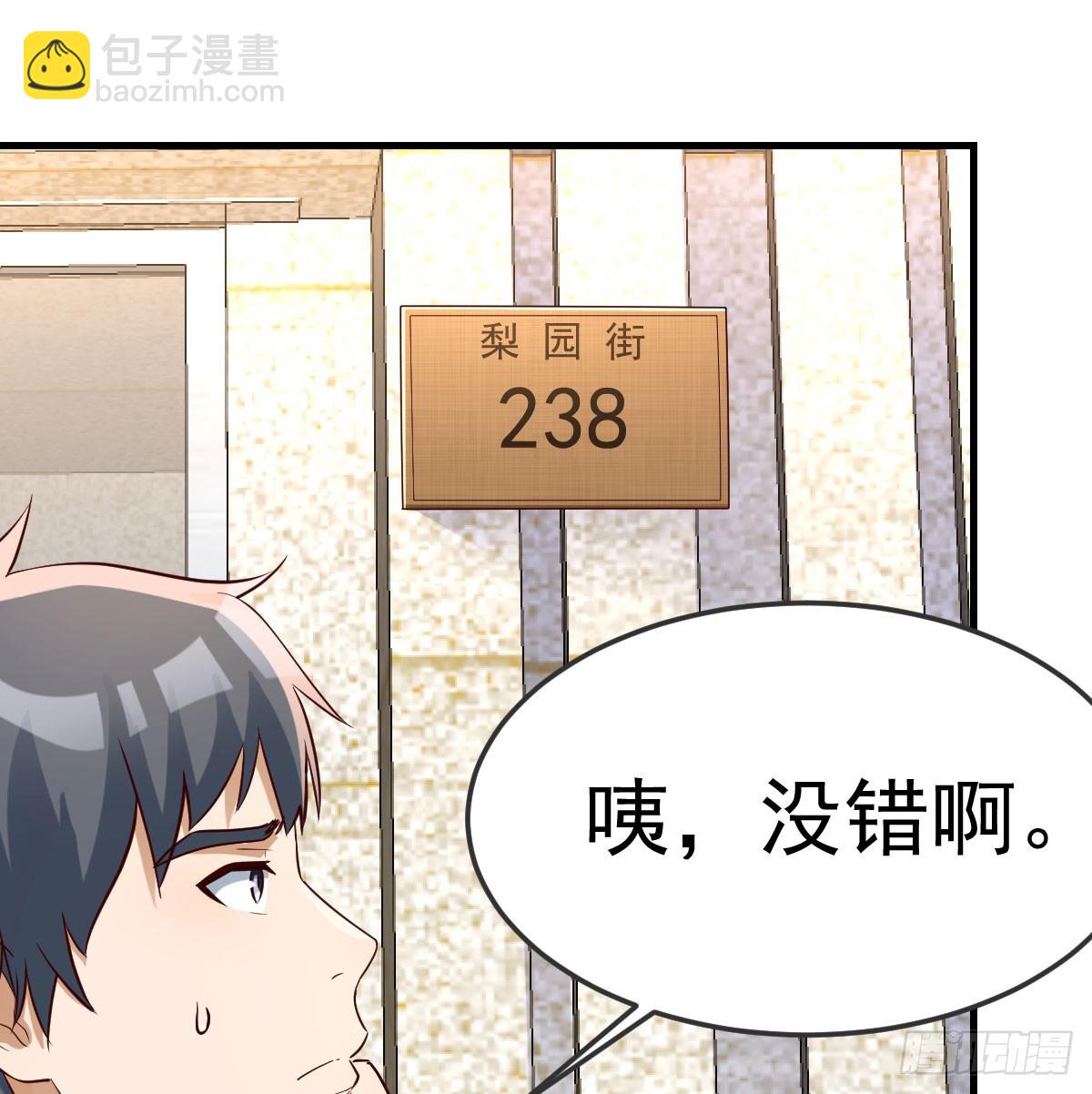 偶遇老同学(1/2)-第331话