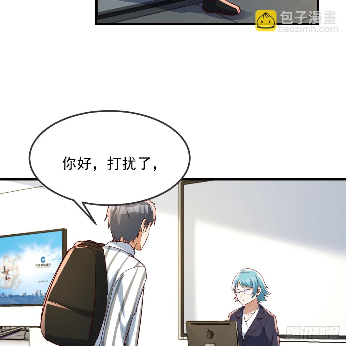 偶遇老同学(1/2)-第331话