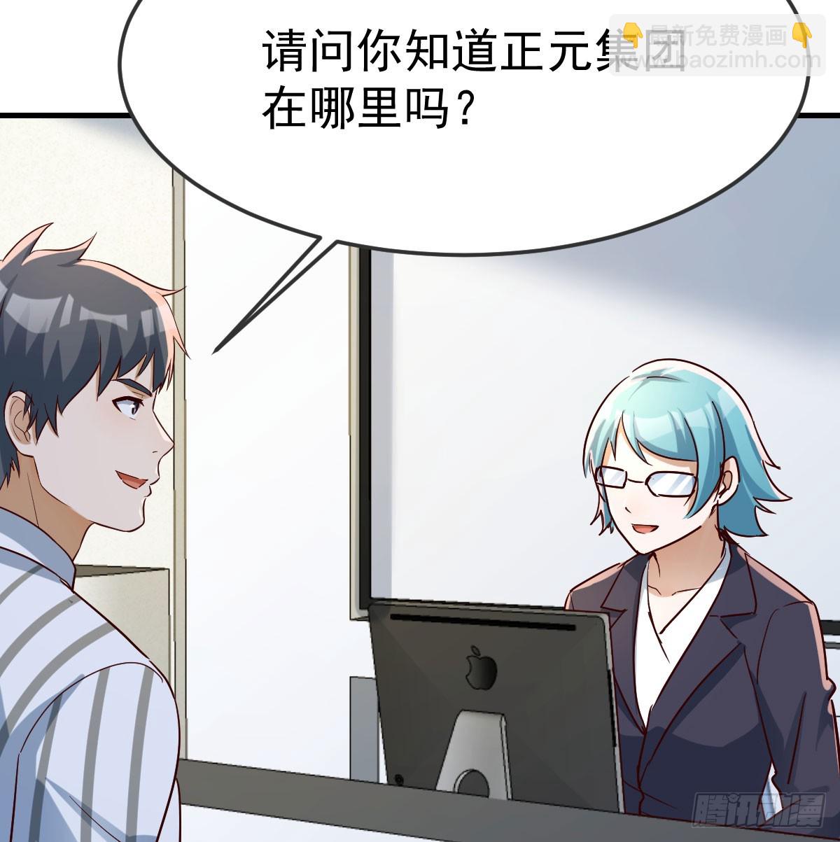 偶遇老同学(1/2)-第331话