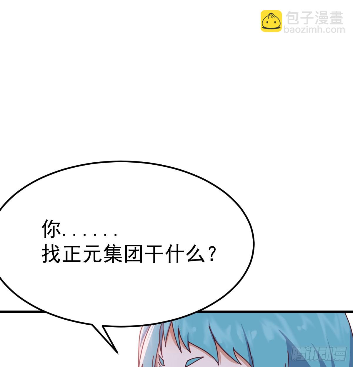 偶遇老同学(1/2)-第331话