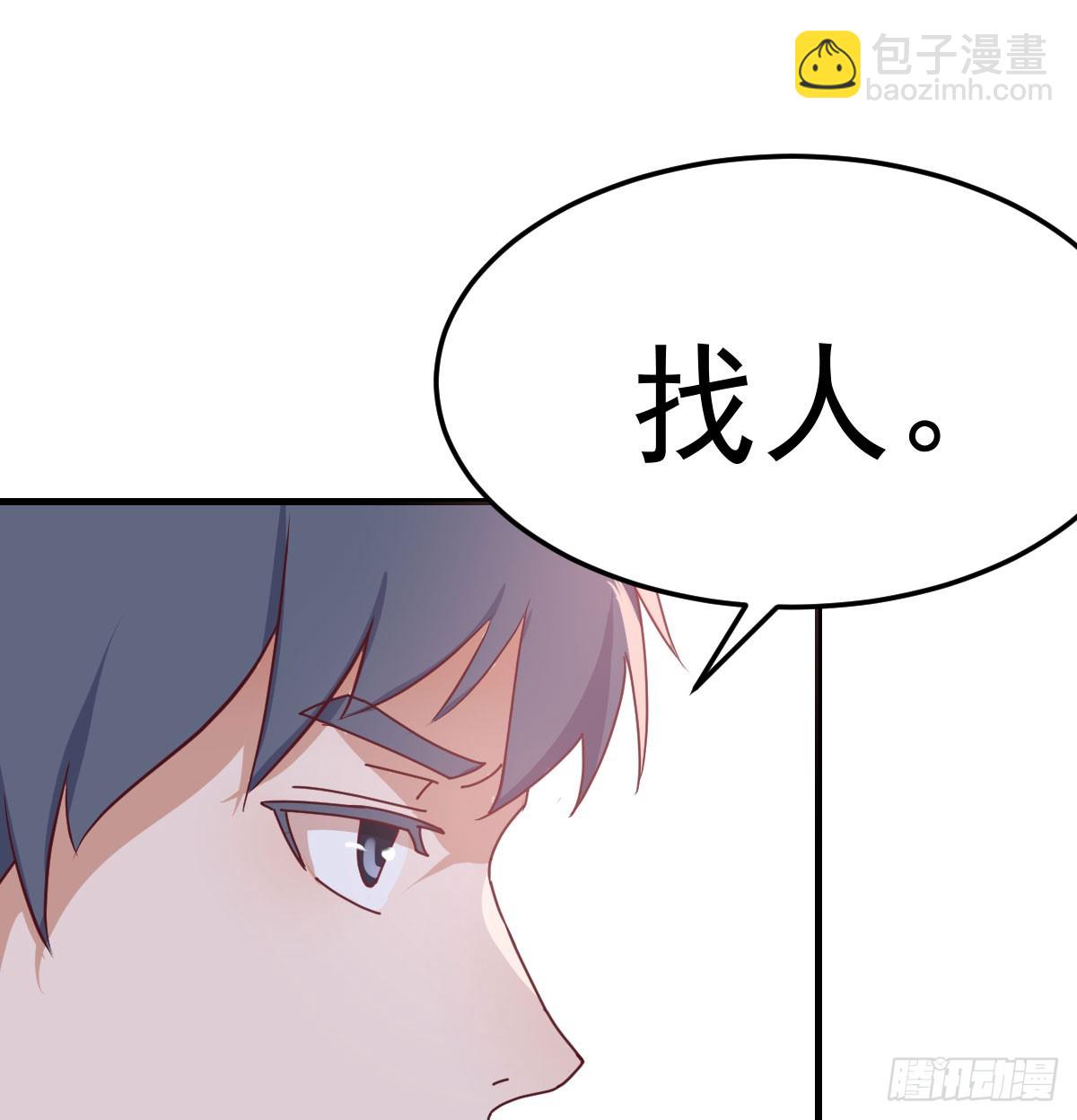 偶遇老同学(1/2)-第331话