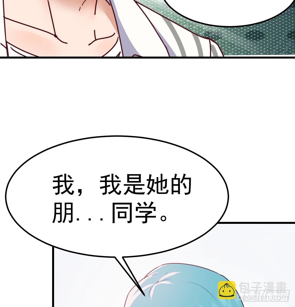 偶遇老同学(1/2)-第331话