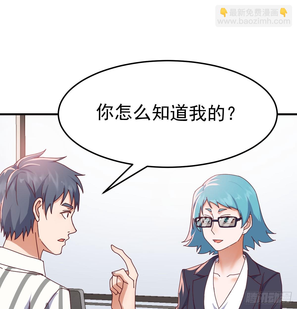 偶遇老同学(1/2)-第331话