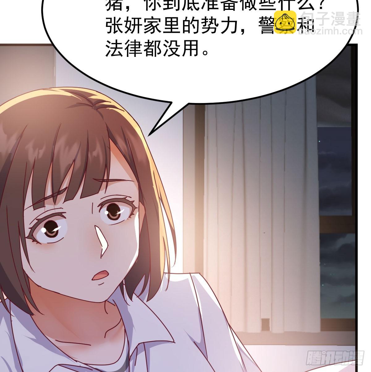 偶遇老同学(1/2)-第331话
