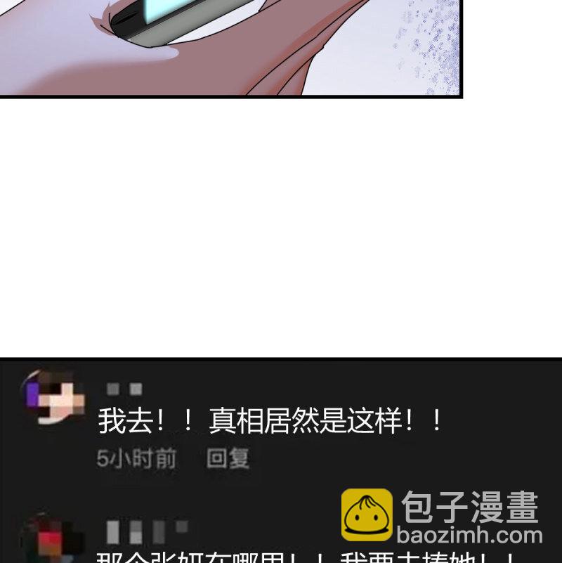 355 我什么都不怕(1/2)-第345话