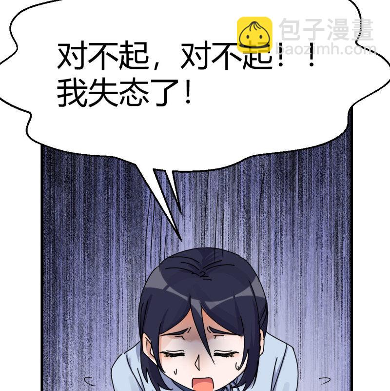 355 我什么都不怕(1/2)-第345话
