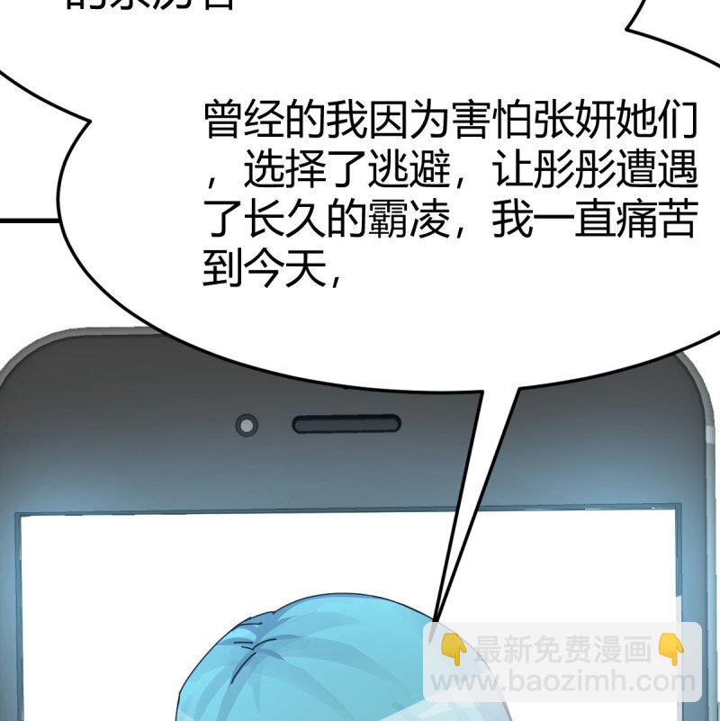 355 我什么都不怕(1/2)-第345话