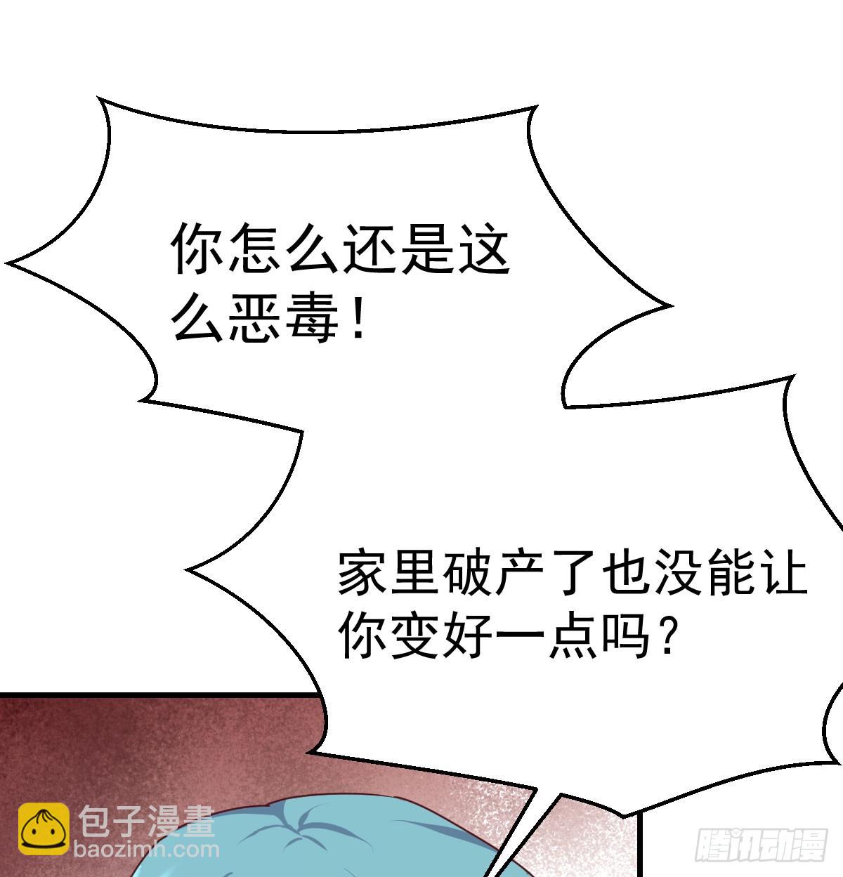 没救的混蛋(1/2)-第333话