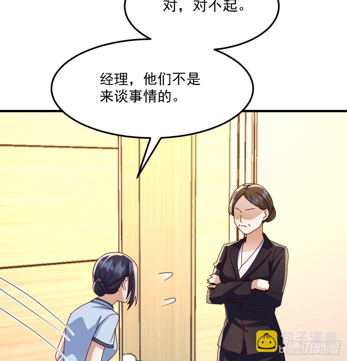 没救的混蛋(1/2)-第333话