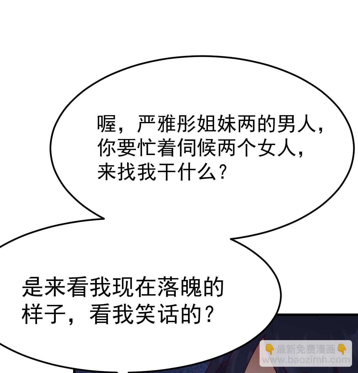没救的混蛋(1/2)-第333话