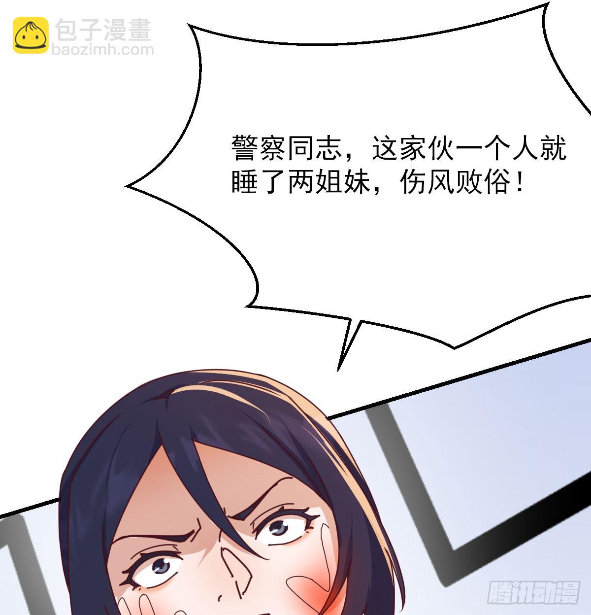 守护(1/2)-第335话