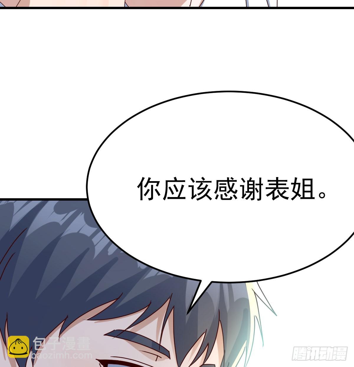 表姐的主意(1/2)-第337话