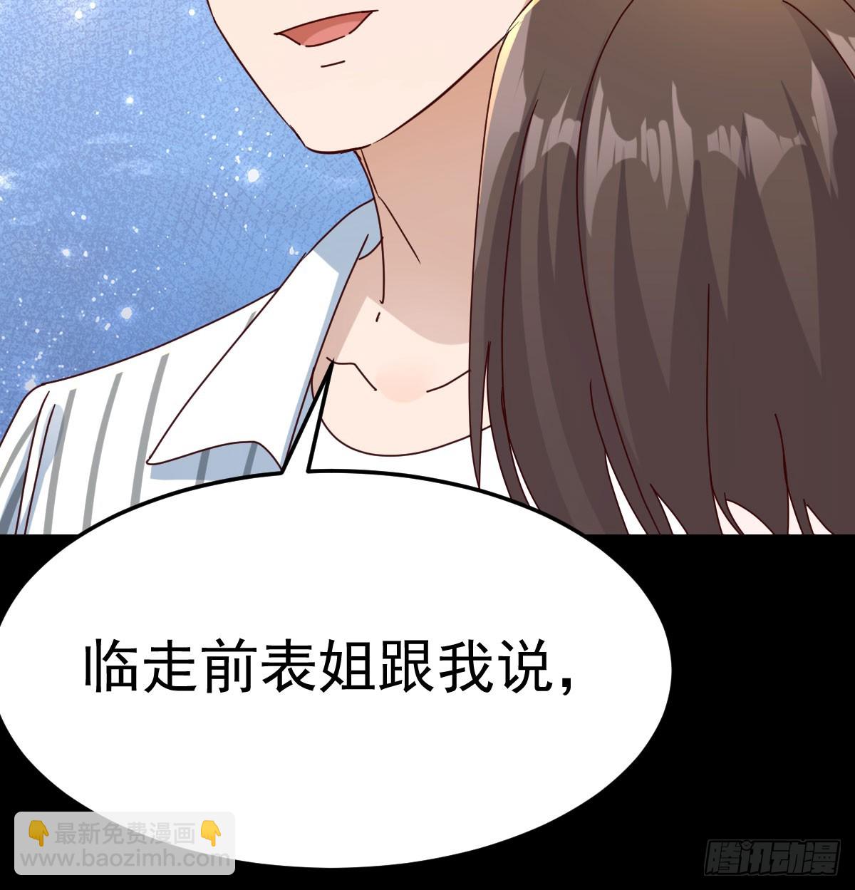 表姐的主意(1/2)-第337话