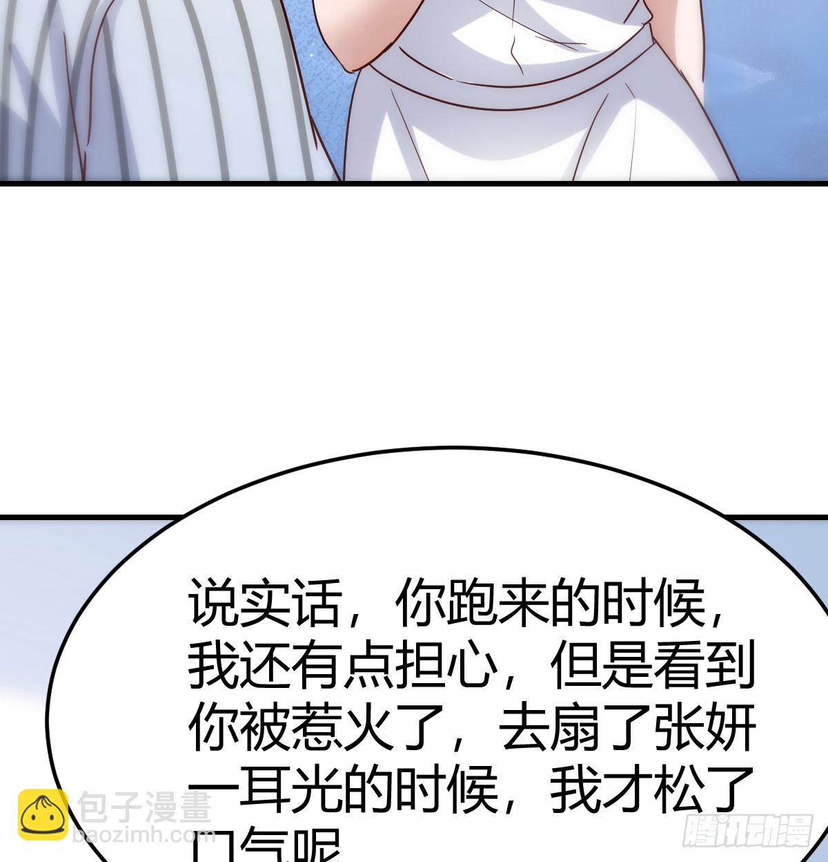 做回自己(1/2)-第339话