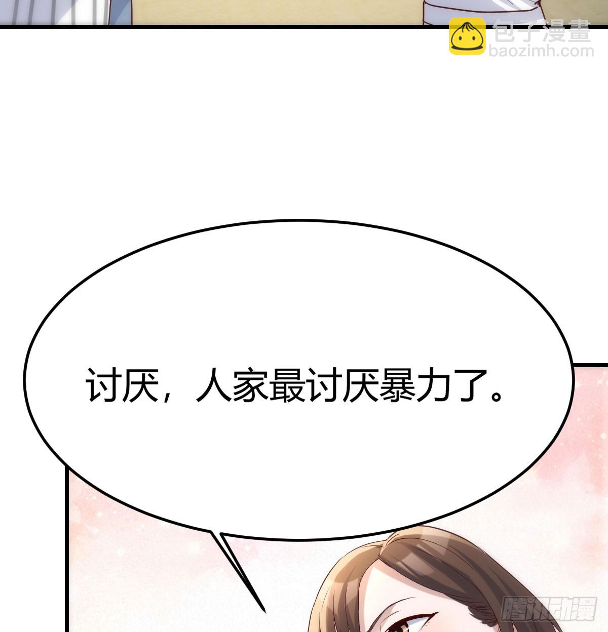 做回自己(1/2)-第339话