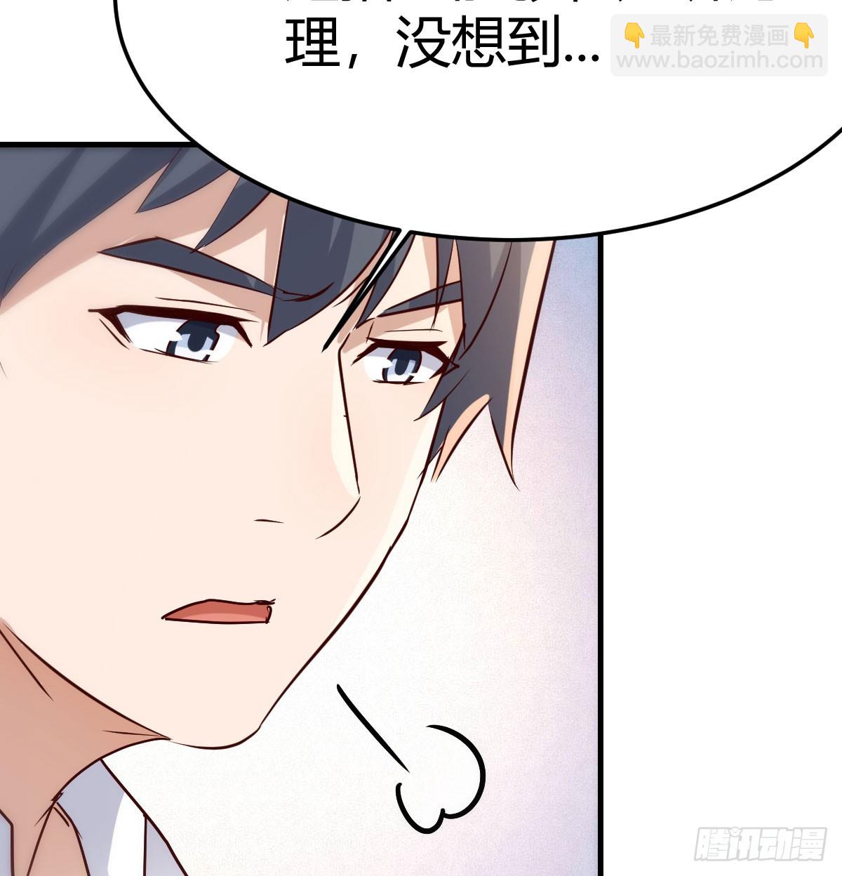 做回自己(1/2)-第339话