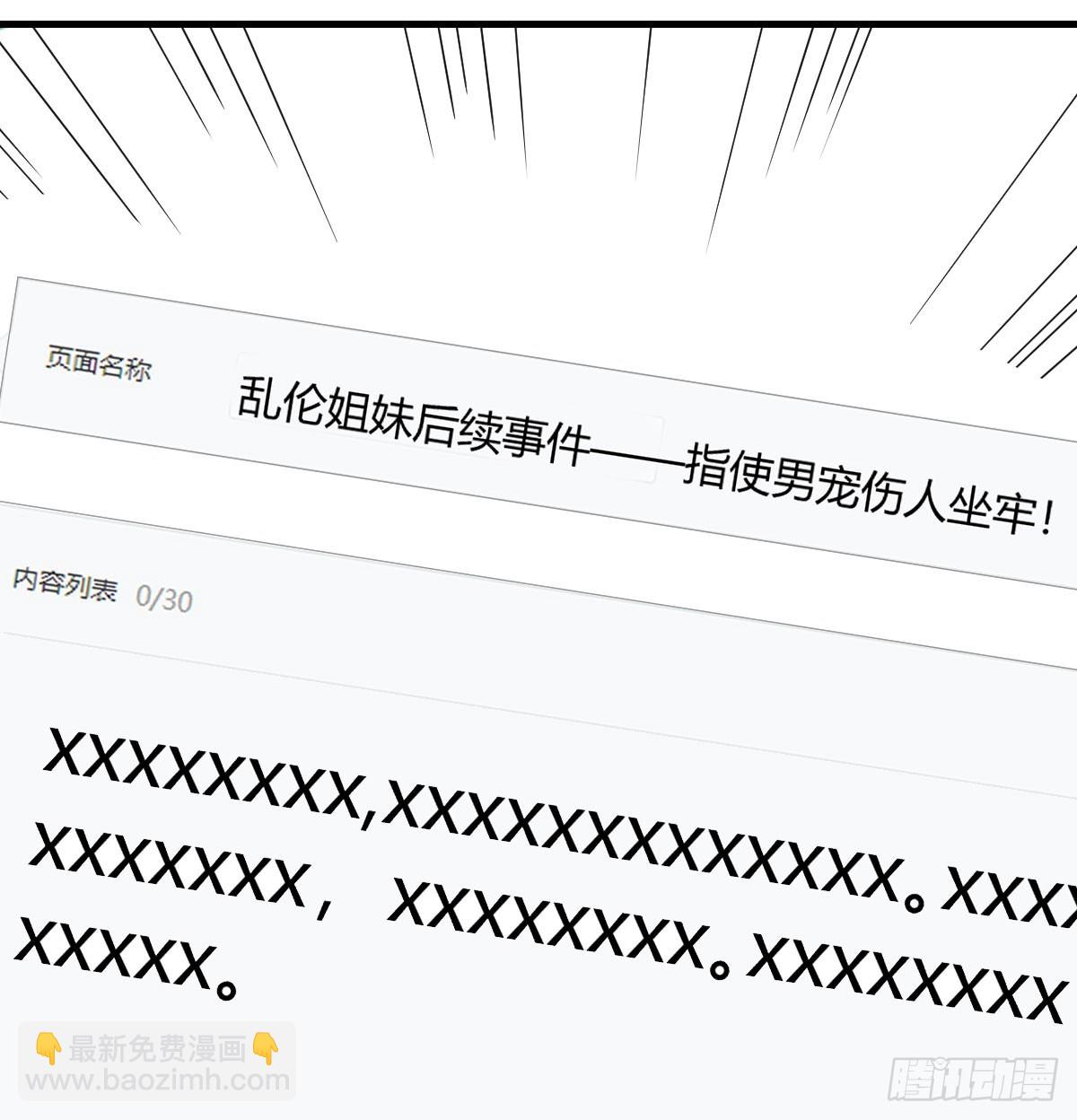 两极反转(1/2)-第341话