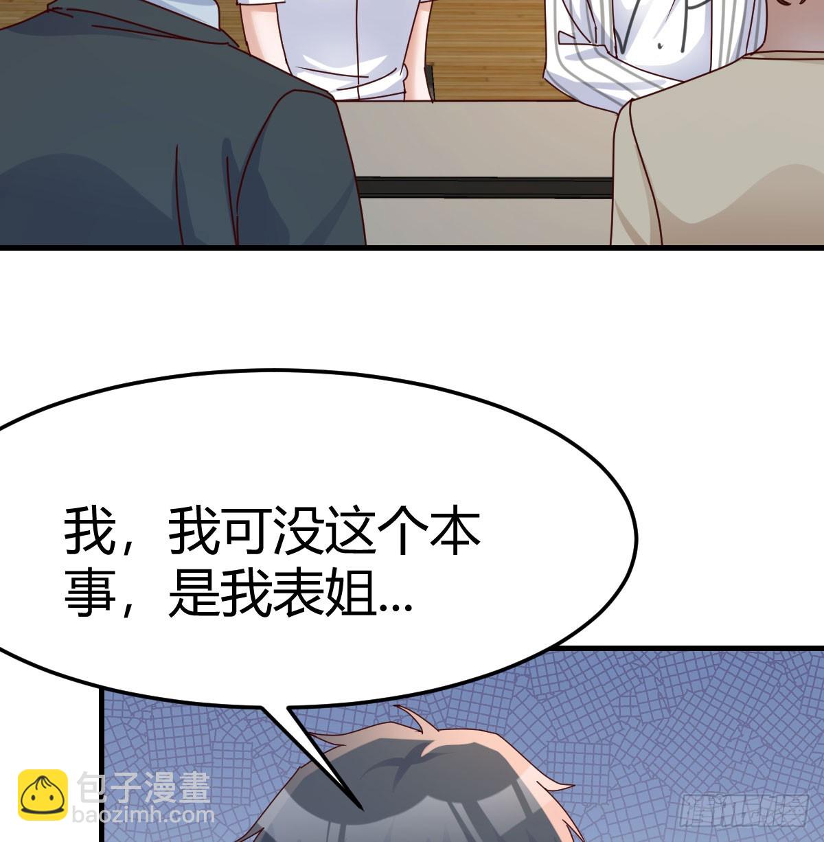 两极反转(1/2)-第341话