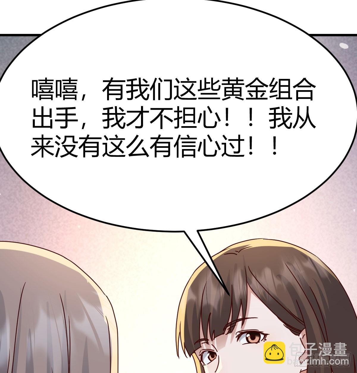 359 恶魔与天使(1/2)-第349话