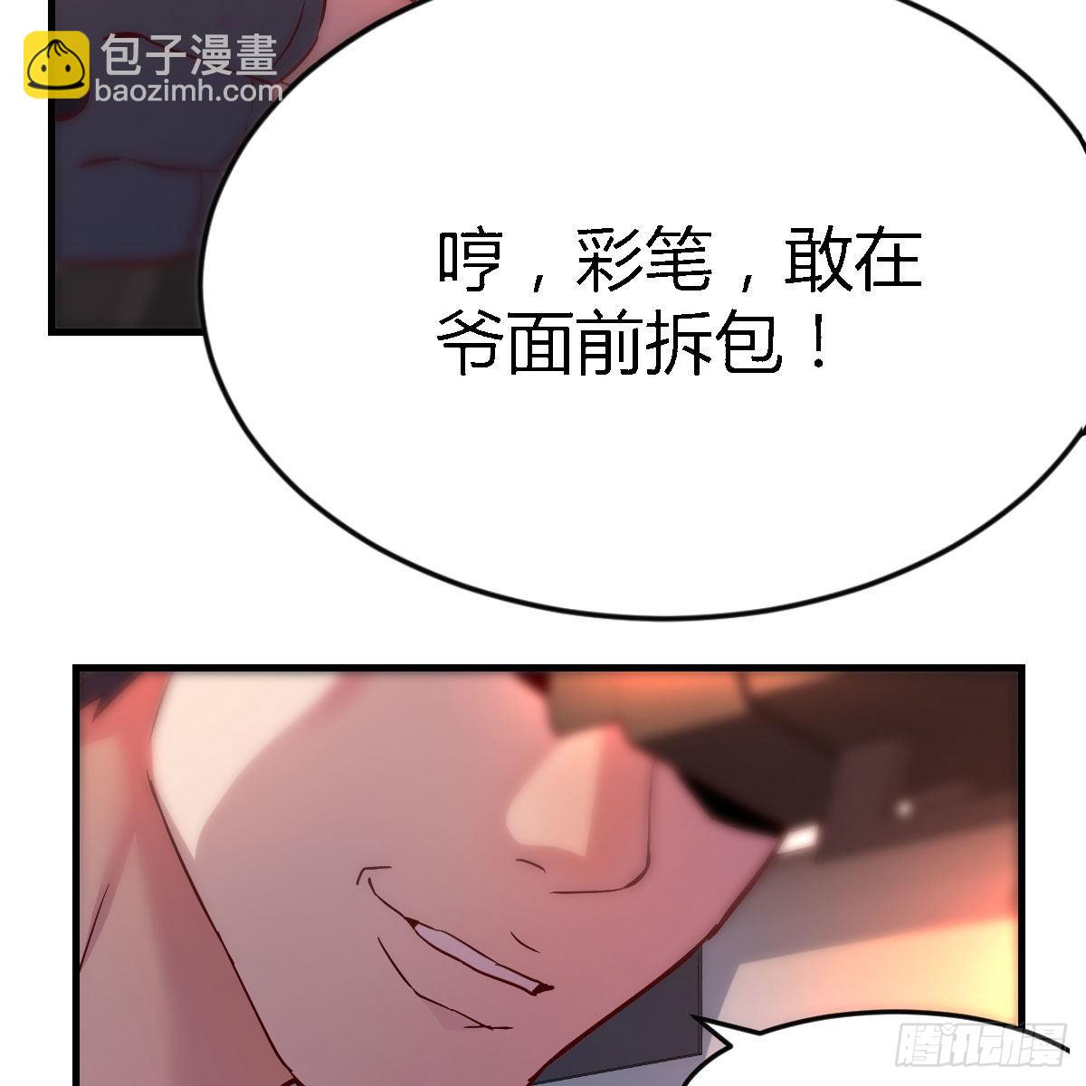 发泄发泄(1/2)-第39话