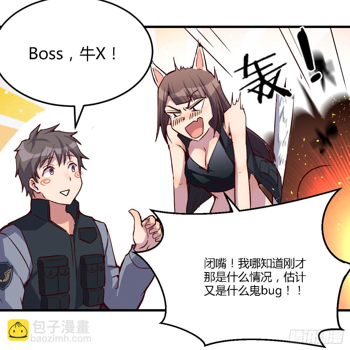 发泄发泄(1/2)-第39话