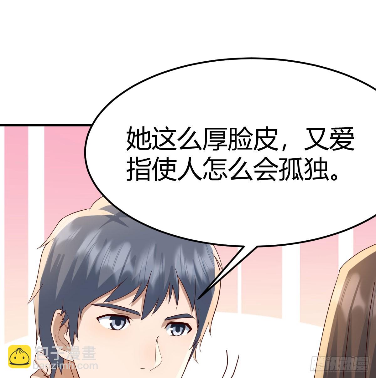 361 真正的美好生活(1/2)-第351话