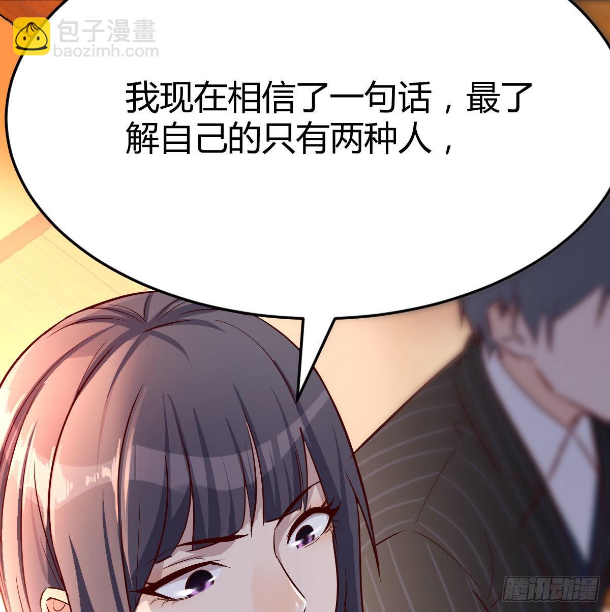 我们所拥有的东西(1/2)-第41话