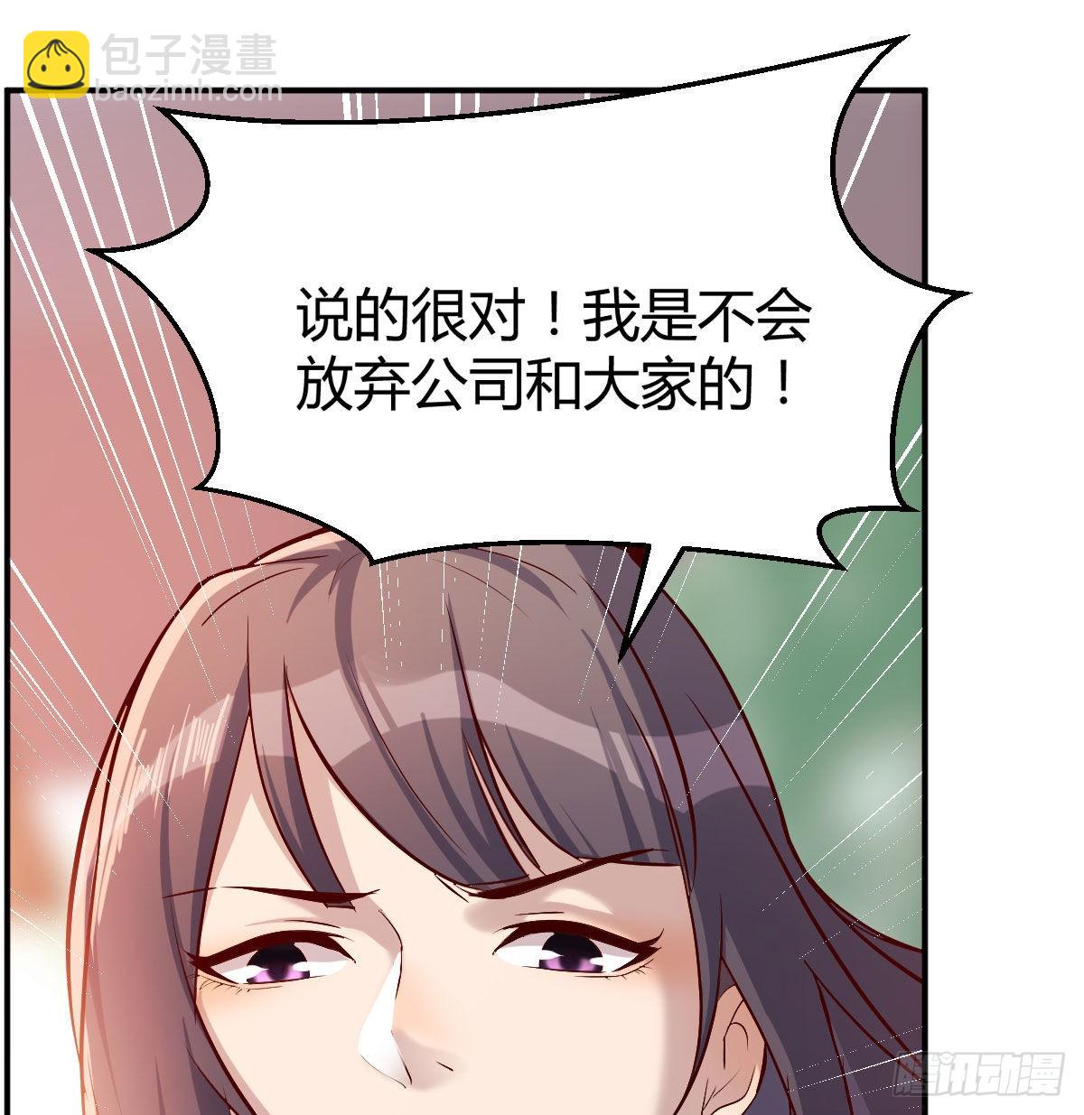 我们所拥有的东西(1/2)-第41话