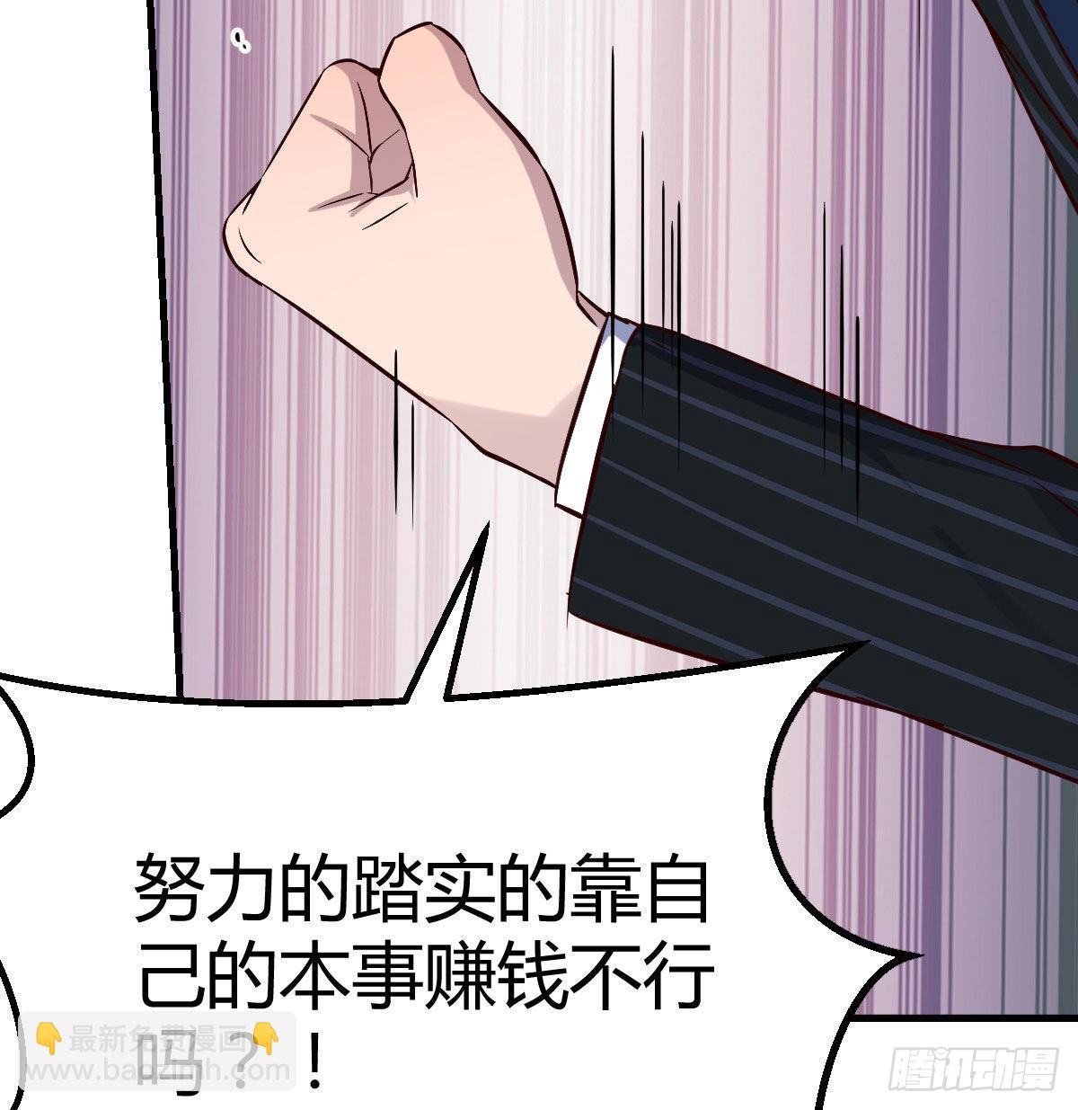 我们所拥有的东西(1/2)-第41话