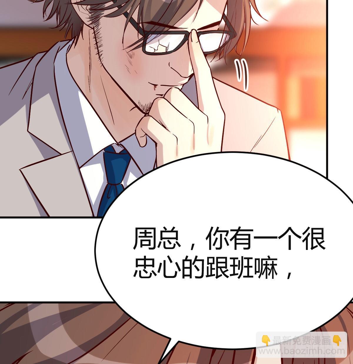 我们所拥有的东西(1/2)-第41话