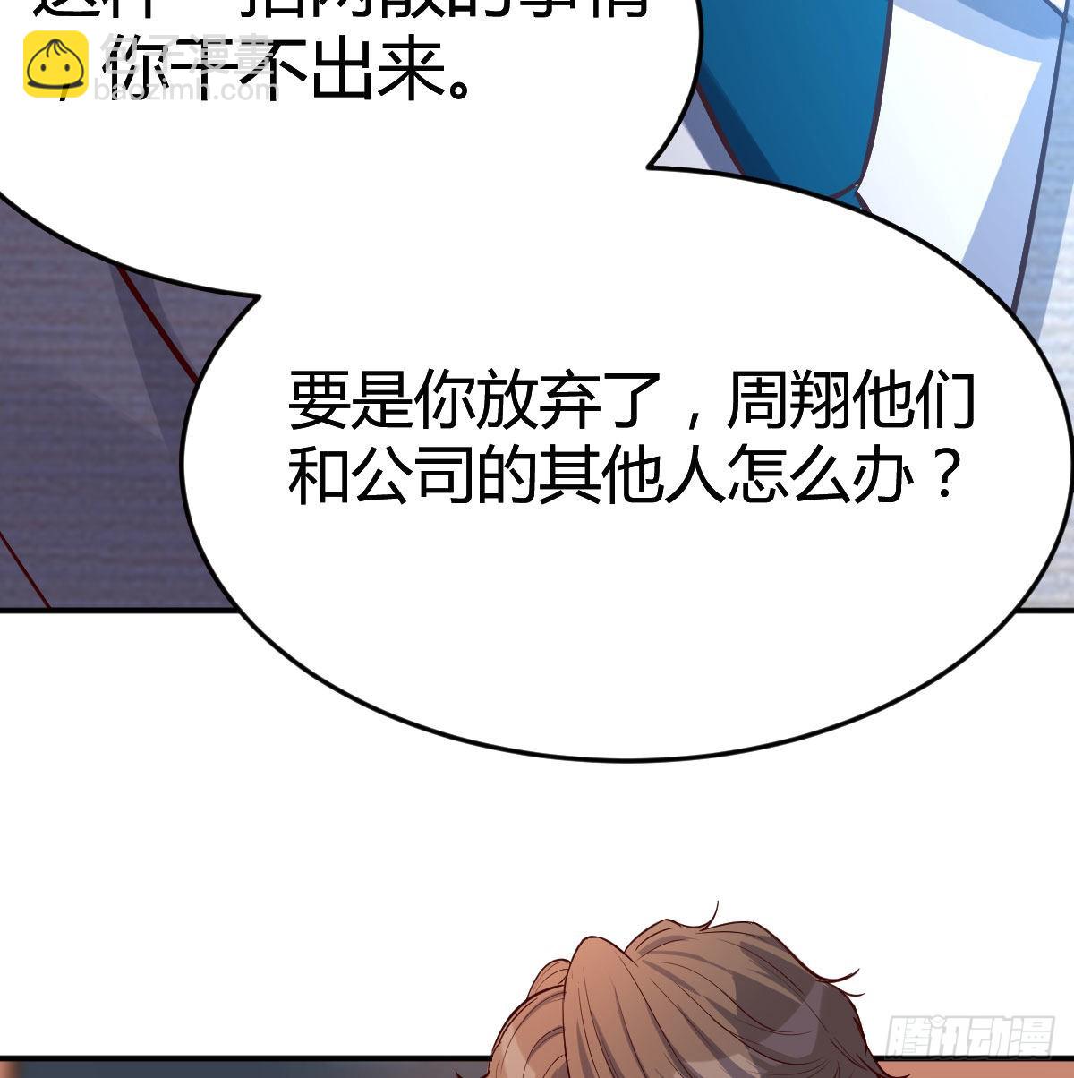 我们所拥有的东西(1/2)-第41话