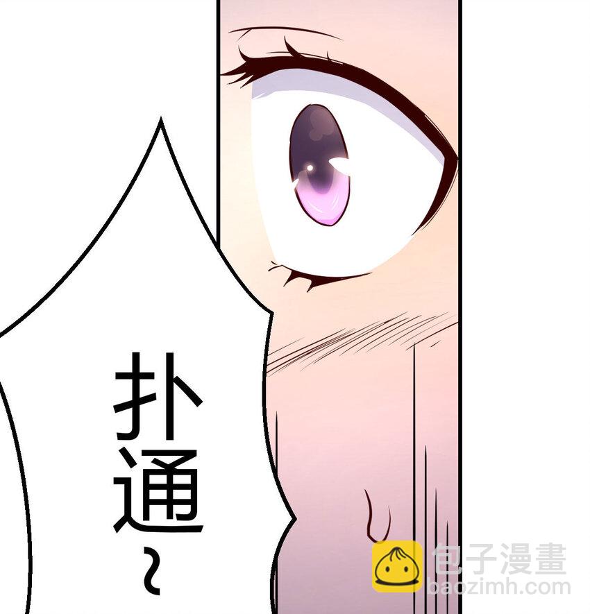 把门关好(1/2)-第5话