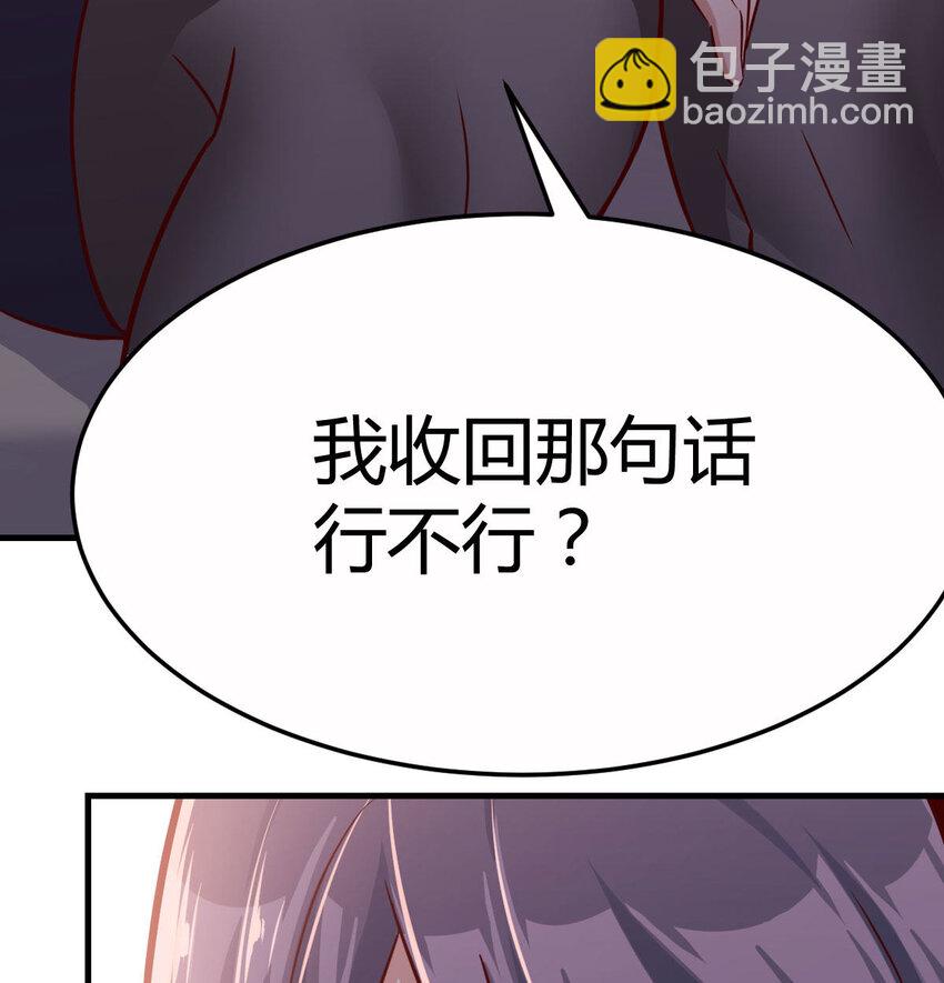把门关好(1/2)-第5话