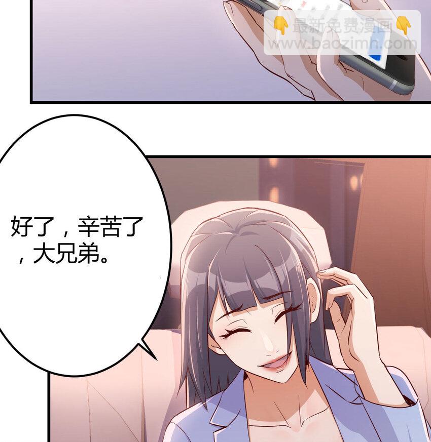 把门关好(1/2)-第5话