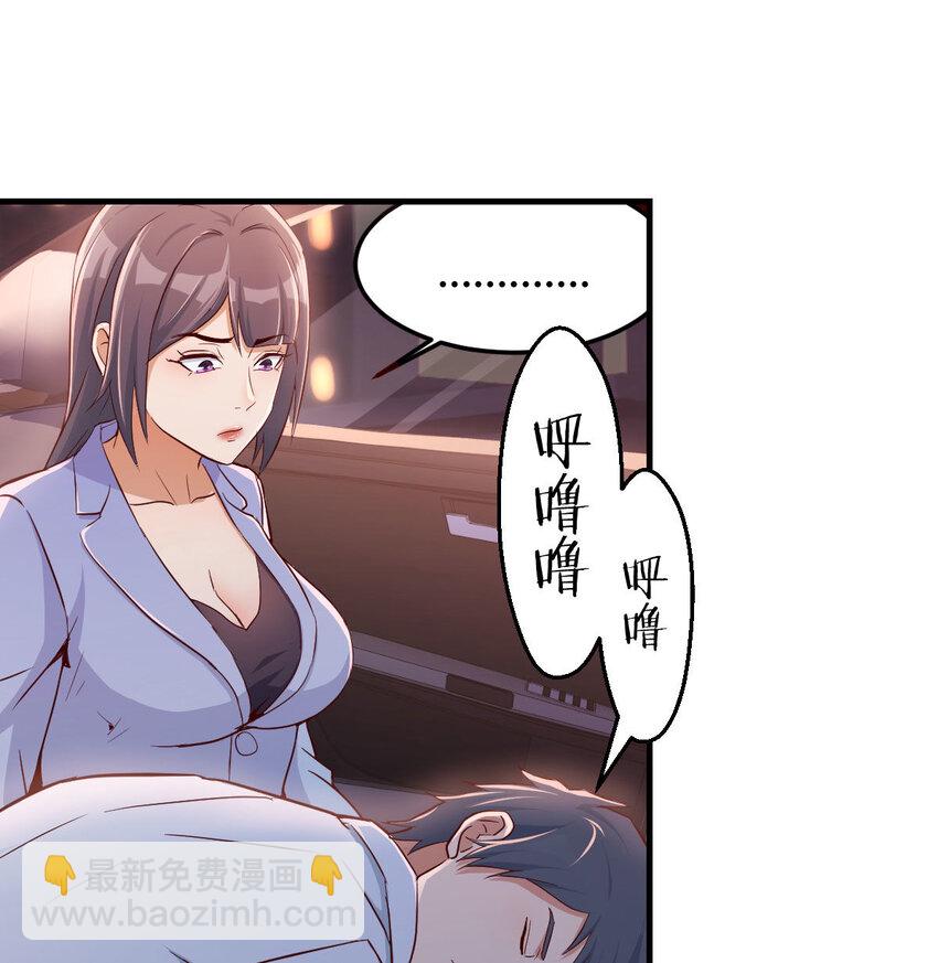 把门关好(1/2)-第5话