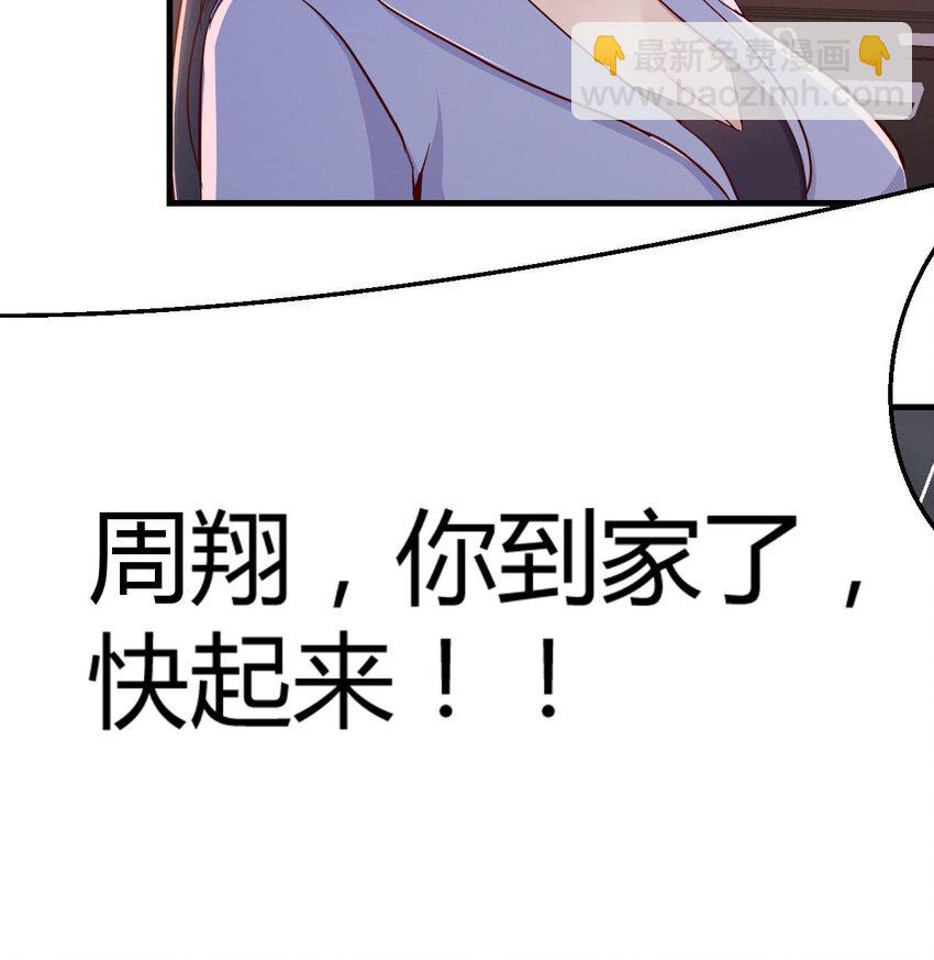 把门关好(1/2)-第5话